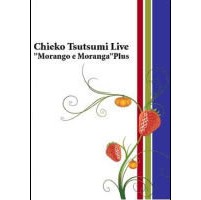 CHIEKO TSUTSUMI / 堤智恵子 / LIVE : "MORANGO E MORANGA" PLUS