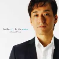 SHUSEI MURAI / 村井秀清 / IN THE AIR, IN THE WATER / インジエア-インザウオ-タ- 