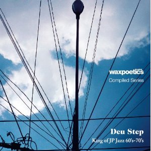 V.A.(WAX POETICS JAPAN) / 『Deux Step』King of JP Jazz 60’s-70’s