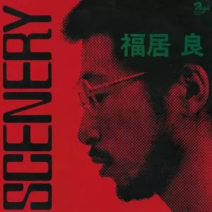 Scenery / シーナリー(HQCD)/RYO FUKUI/福居良｜JAZZ｜ディスク