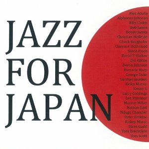 V.A.(ジャズ・フォー・ジャパン) / ジャズ・フォー・ジャパン -東日本大震災被災者支援CD-