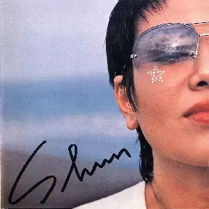 四丁目の犬＿酒井俊 酒井俊（さかいしゅん）『四丁目の犬』