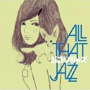 Ghibli Jazz / ジブリ・ジャズ/ALL THAT JAZZ/オール・ザット Ghibli Jazz / ジブリ・ジャズ/ALL THAT JAZZ/オール・ザット