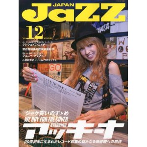 ジャズ・ジャパン / Vol.12