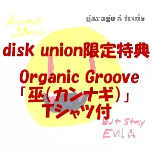 GARAGE A TROIS / ガラージ・ア・トロワ / Always Be Happy , But Stay Evil / Tシャツ付セット(赤 Mサイズ)