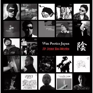 二枚セット Wax Poetics Japan JP Jazz Re-Works V.A.(WAX POETICS JAPAN)商品一覧｜JAZZ｜ディスクユニオン