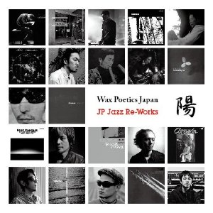 V.A.(WAX POETICS JAPAN) / Wax Poetics JP-Jazz 陽 