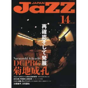 ジャズ・ジャパン / Vol.14