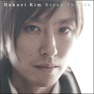 HAKUEI KIM / ハクエイ・キム / ブレイク・ジ・アイス(初回限定盤 / CD+DVD)