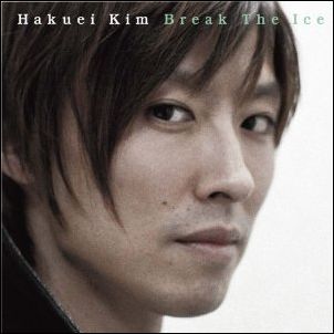 HAKUEI KIM / ハクエイ・キム / ブレイク・ジ・アイス(通常盤)