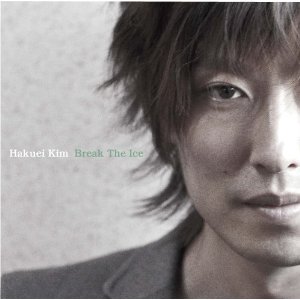 HAKUEI KIM / ハクエイ・キム / ブレイク・ジ・アイス(SACD-SHM仕様盤)