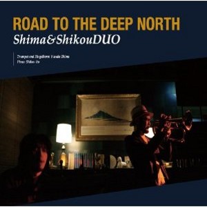 Shima & Shikou DUO / Road To The Deep North  / ロード・トゥ・ザ・ディープ・ノース