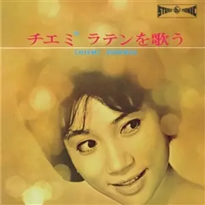 江利チエミ　メモリーズＢＯＸ＜洋楽編＞ Amazon.co.jp: 江利チエミ メモリーズBOX: ミュージック