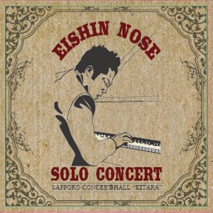 EISHIN NOSE / 野瀬栄進 / Solo Concert / ソロ・コンサート