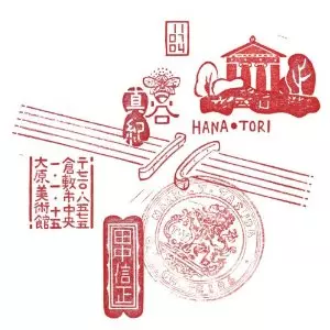 HANA・TORI・KAZE / たからもの