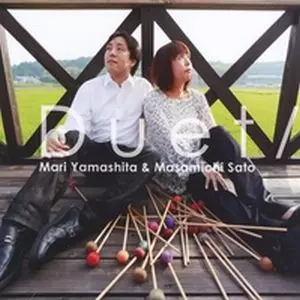 MARI YAMASHITA / 山下真理 / Duet / デュエット