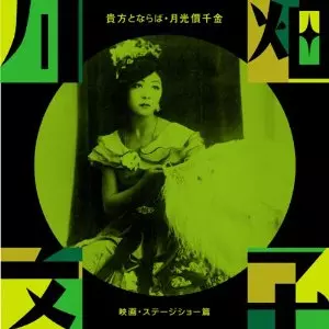 結婚祝い 川畑文子商品一覧｜ディスクユニオン・オンラインショップ その他