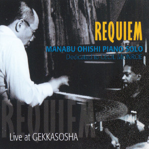 MANABU OHISHI / 大石学 / Requiem / レクイエム