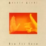 MAKOTO OZONE / 小曽根真 / NOW YOU KNOW / ナウ・ユー・ノウ