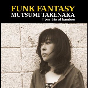 MUTSUMI TAKENAKA / 竹中睦 / Funk Fantasy / ファンク・ファンタジー