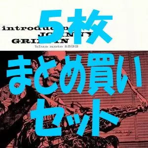 特典】販売開始!<第5期>究極のアナログ盤復刻 BLUE NOTEプレミアム復刻