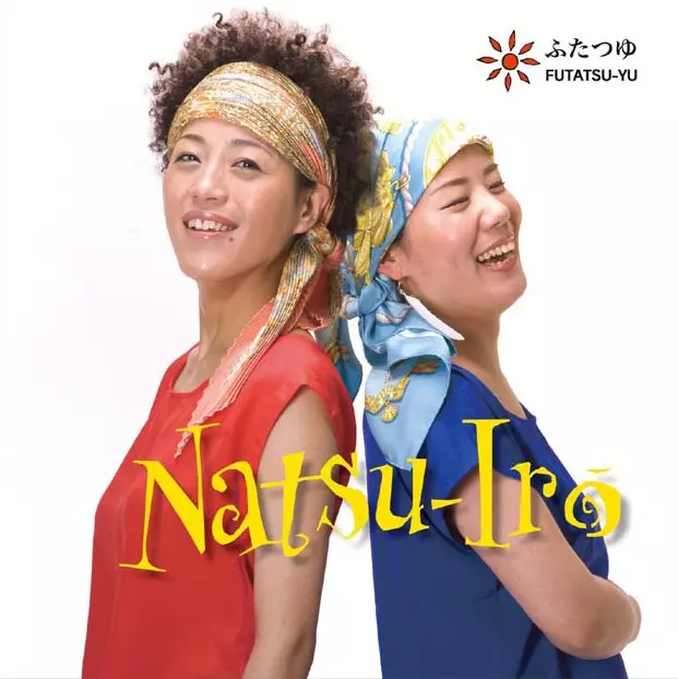 FUTATSUYU / ふたつゆ / なついろ