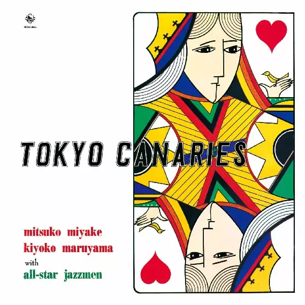 MARTHA MIYAKE / マーサ三宅 / トウキョウ・キャナリーズ