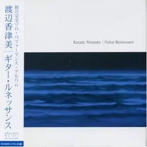 渡辺香津美／『ギター・ルネッサンス』紙ジャケット仕様（ＳＡＣＤハイブリッド仕様） GUITAR RENAISSANCE / ギター・ルネッサンス/KAZUMI WATANABE/渡辺