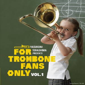 V.A. (YASUKUNI TERASHIMA) / V.A.(寺島靖国) / For Trombone Fans Only / フォア・トロンボーン・ファンズ・オンリー
