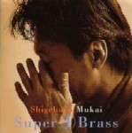 SHIGEHARU MUKAI / 向井滋春 / SUPER 4 BRASS