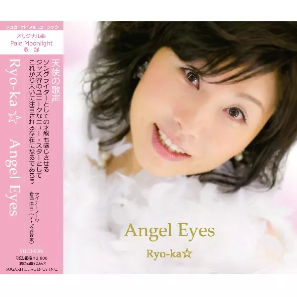 RYO-KA / リョーカ / Angel Eyes / エンジェルアイズ
