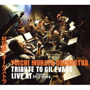 YOICHI MURATA / 村田陽一 / Tribute to Gil Evans Live at 新宿ピットイン