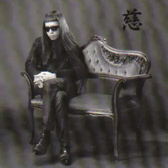 KEIJI HAINO (experimental mixture) / 灰野敬二 / AFFECTION / 慈