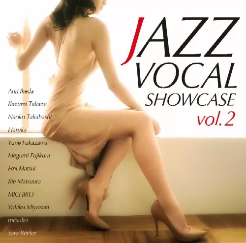 ジャズヴォーカルCD vol.2 JAZZ VOCAL SHOWCASE VOL.2 / ジャズ・ヴォーカル・ショーケース VOL.2