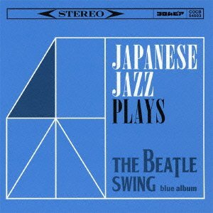 V.A. (JAPANESE JAZZ) / V.A.(和ジャズ) / 和ジャズ PLAYS ビートル・スウィング 青盤