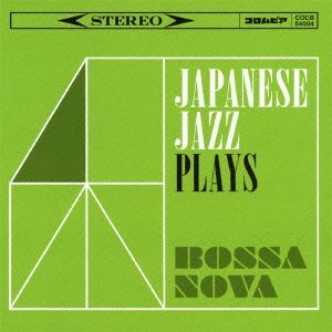 V.A. (JAPANESE JAZZ) / V.A.(和ジャズ) / 和ジャズ PLAYS ボサ・ノヴァ 