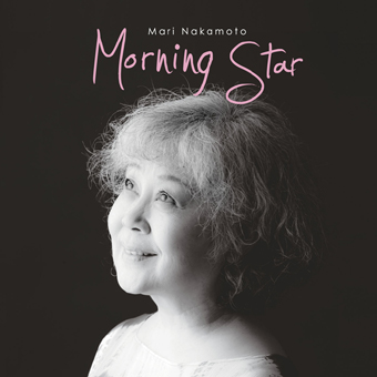 MARI NAKAMOTO / 中本マリ / Morning Star / モーニング・スター