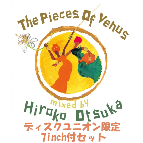 Hiroko Otsuka / DJ大塚広子 / THE PIECE OF VENUS MIXED BY HIROKO OTSUKA  / ピース・オブ・ヴィーナス(ディスクユニオン限定 CD + アナログ7"付セット)