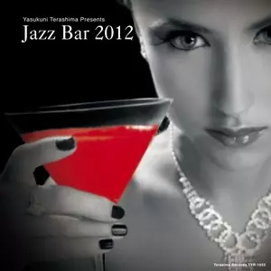 V.A. (YASUKUNI TERASHIMA) / V.A.(寺島靖国) / Jazz Bar 2012 / ジャズ・バー・2012