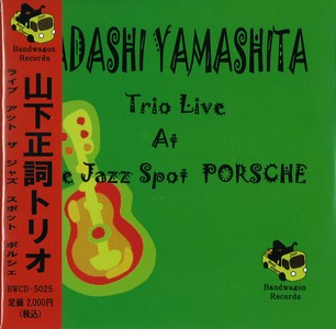 TADASHI YAMASHITA / 山下 正詩 / Live At Jazz Spot Porsche / ライブ アット ジャズ スポット ポルシェ