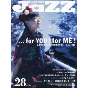 JAZZ JAPAN / ジャズ・ジャパン / Vol.28 