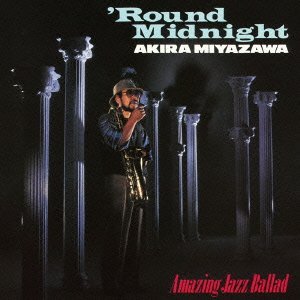 AKIRA MIYAZAWA / 宮沢昭 / Round Midnight / ラウンド・ミッドナイト 