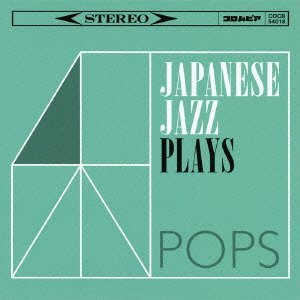 V.A. (JAPANESE JAZZ) / V.A.(和ジャズ) / 和ジャズ PLAYS ポップス