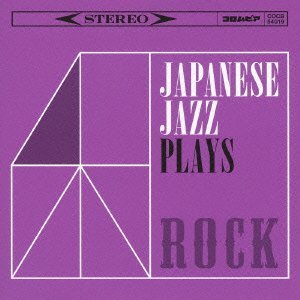 V.A. (JAPANESE JAZZ) / V.A.(和ジャズ) / 和ジャズ PLAYS ロック 