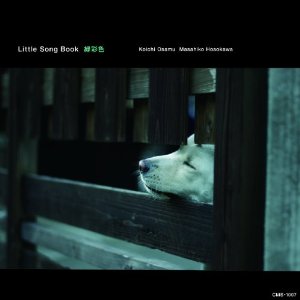KOICHI OSAMU / 納浩一 / Little Song Book / 緑彩色