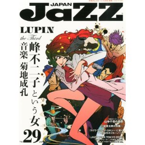 JAZZ JAPAN / ジャズ・ジャパン / Vol.29 