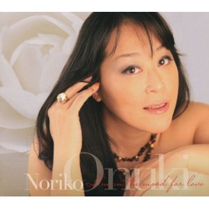 NORIOKO ONUKI / おぬきのりこ / I'm In The Mood For Love / アイム・イン・ザ・ムード・ラブ