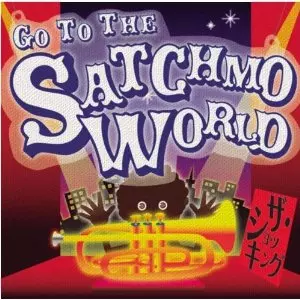 Go To The Satchmo World / ゴー・トゥー・ザ・サッチモ・ワールド/THE