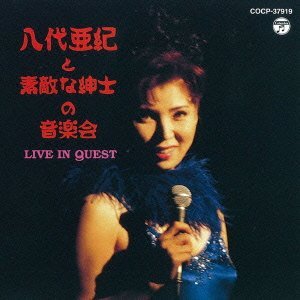 AKI YASHIRO / 八代亜紀 / 八代亜紀と素敵な紳士の音楽会 / Live In Quest