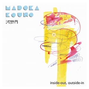 MADOKA KOUNO / 河野円 / Inside-Out, Outside-In / インサイド・アウト、アウトサイド・イン